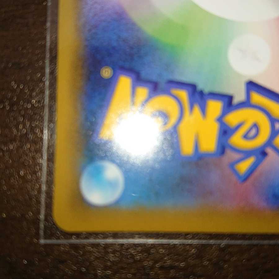 カミツレのきらめき HR