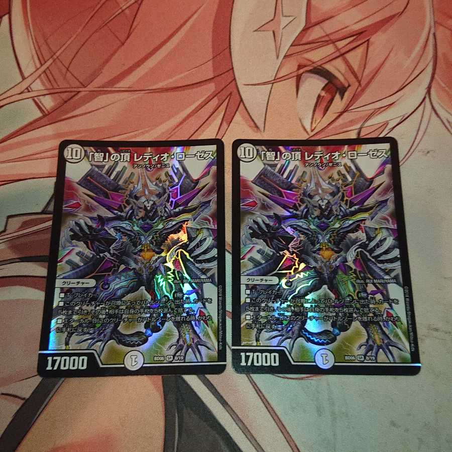 「追跡発送」 「智」の頂 レディオ・ローゼス