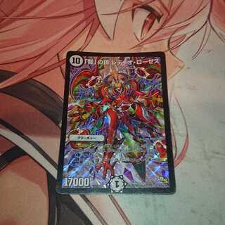 「特価品」 「智」の頂 レディオ・ローゼス