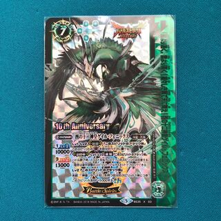 酉の十二神皇ゲイルフェニックス 10thAnniversary版