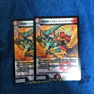 悪剣連結 ダブルソード・レッド・アウゼス