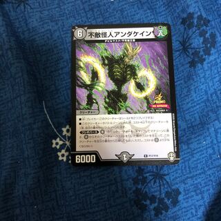 不敵怪人アンダケイン