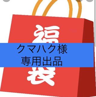 クマハク様専用　リザードン争奪戦予約　20口