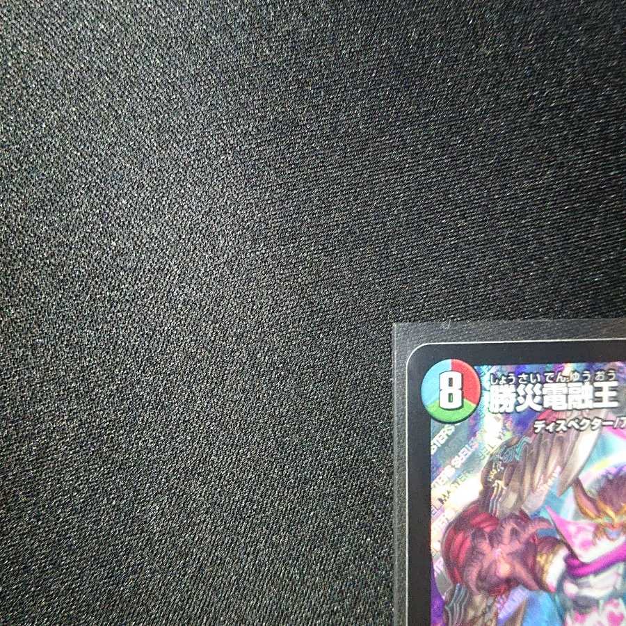 勝災電融王 ギュカウツ・マグル SR