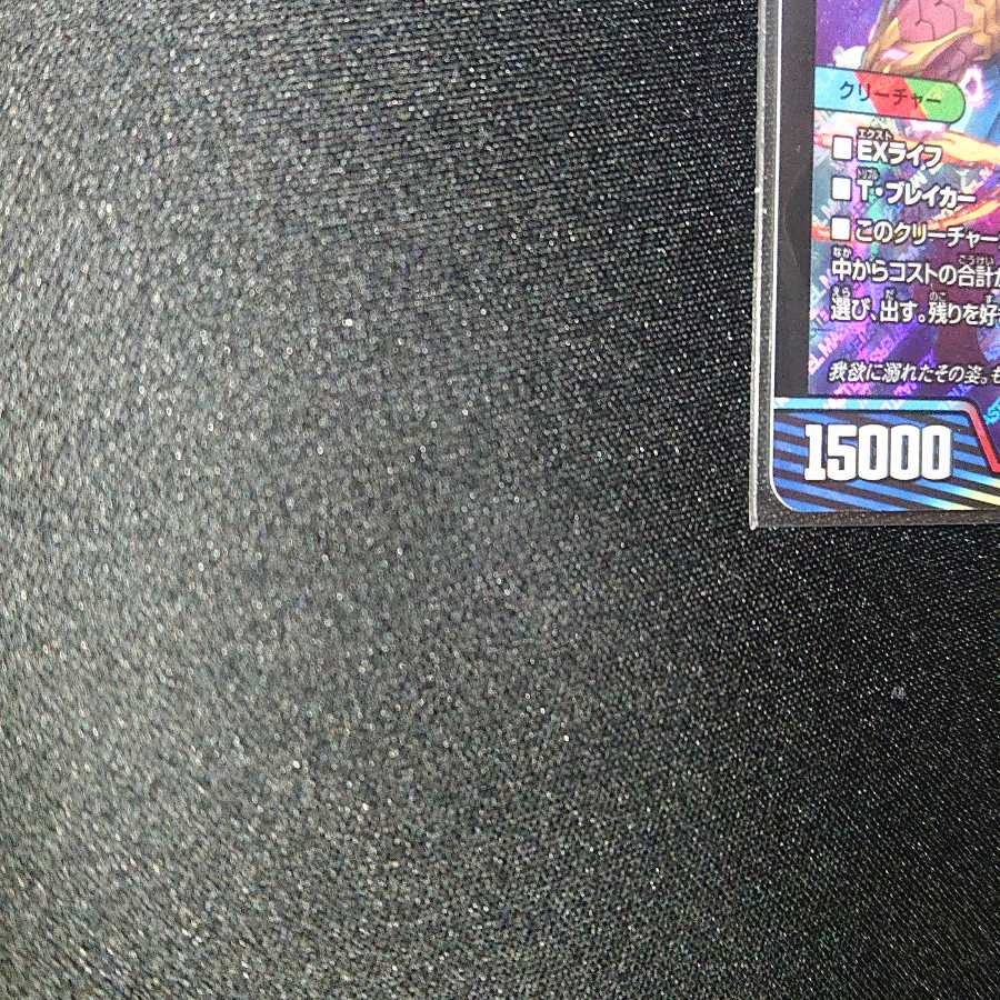 勝災電融王 ギュカウツ・マグル SR