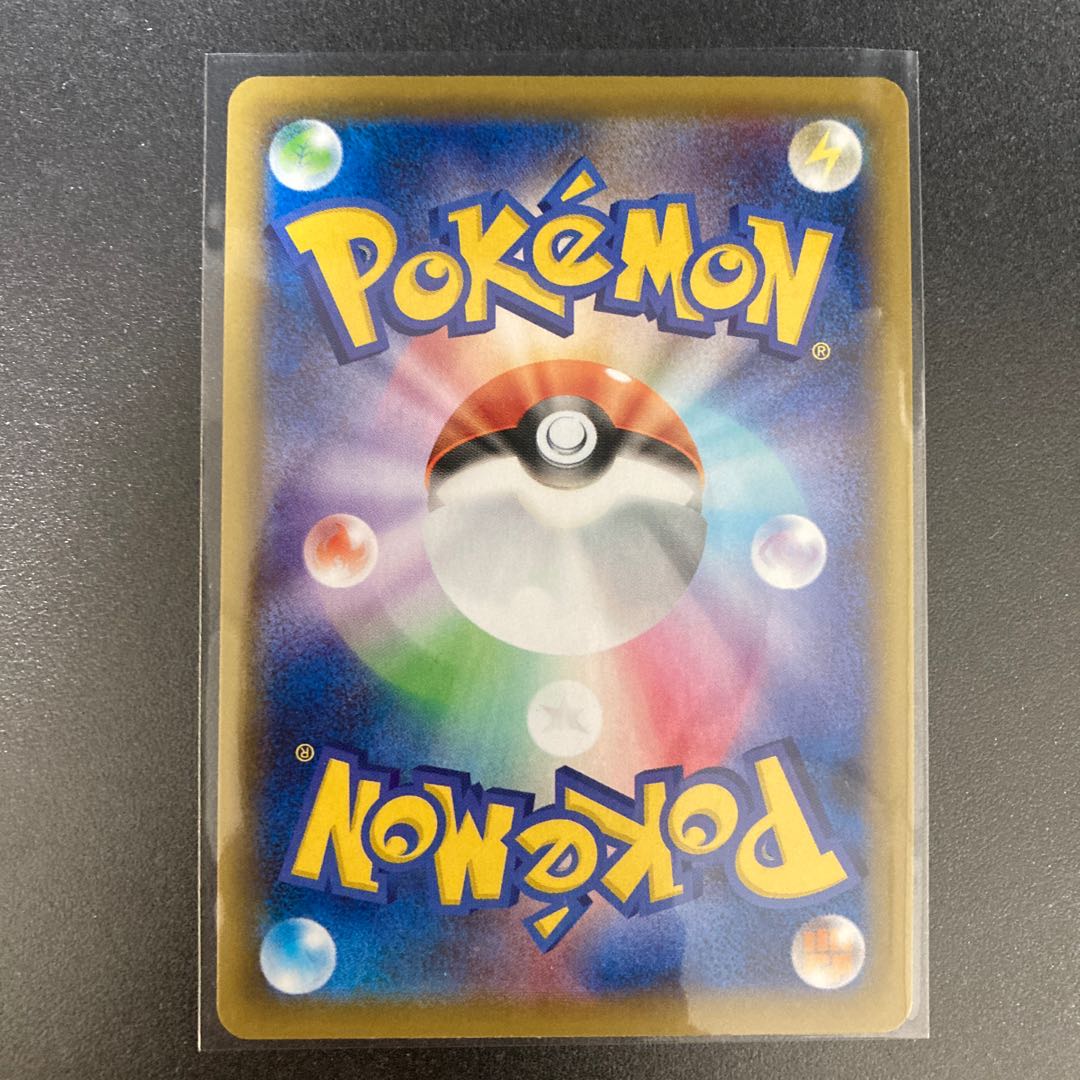 パルスワンVMAX RRR