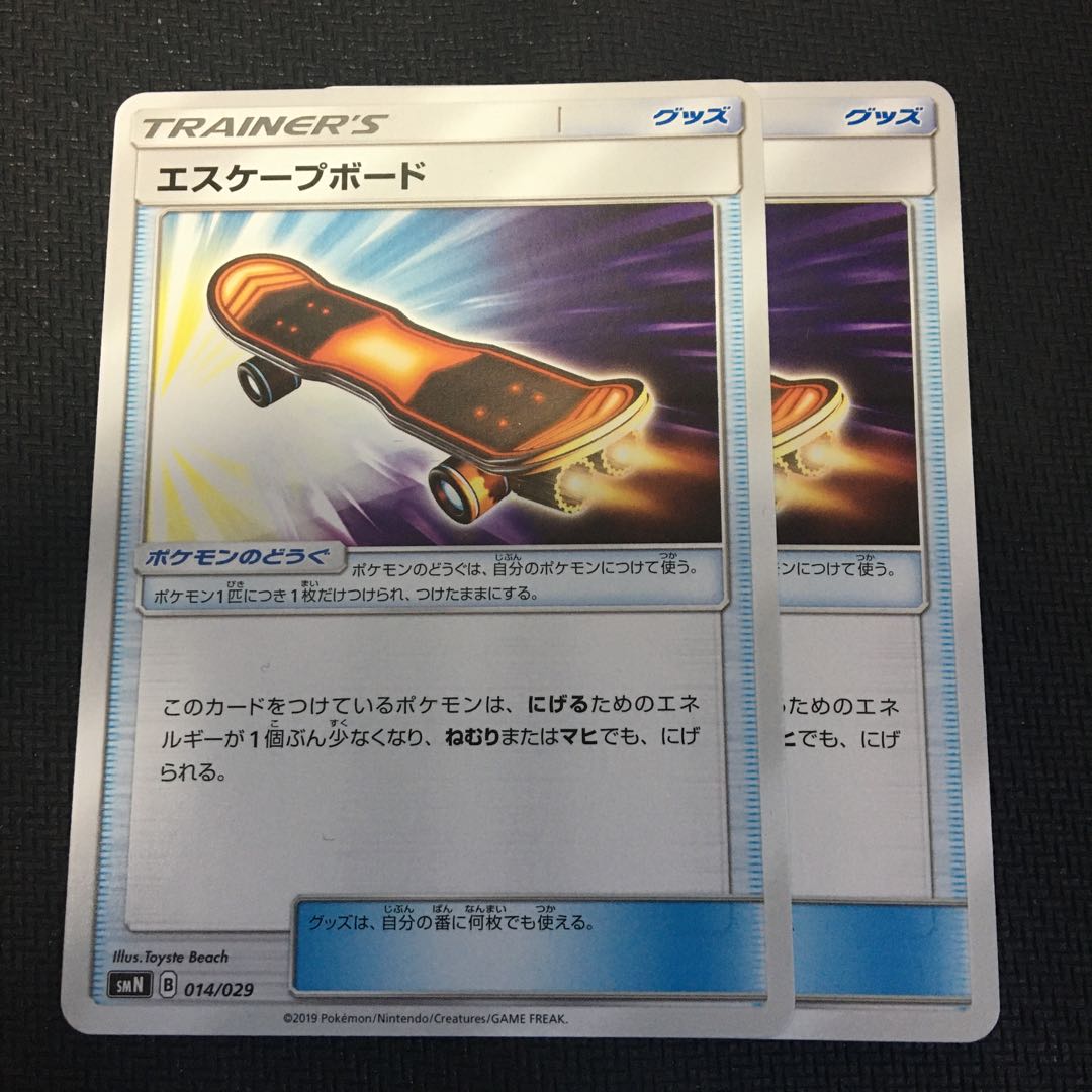 エスケープボード