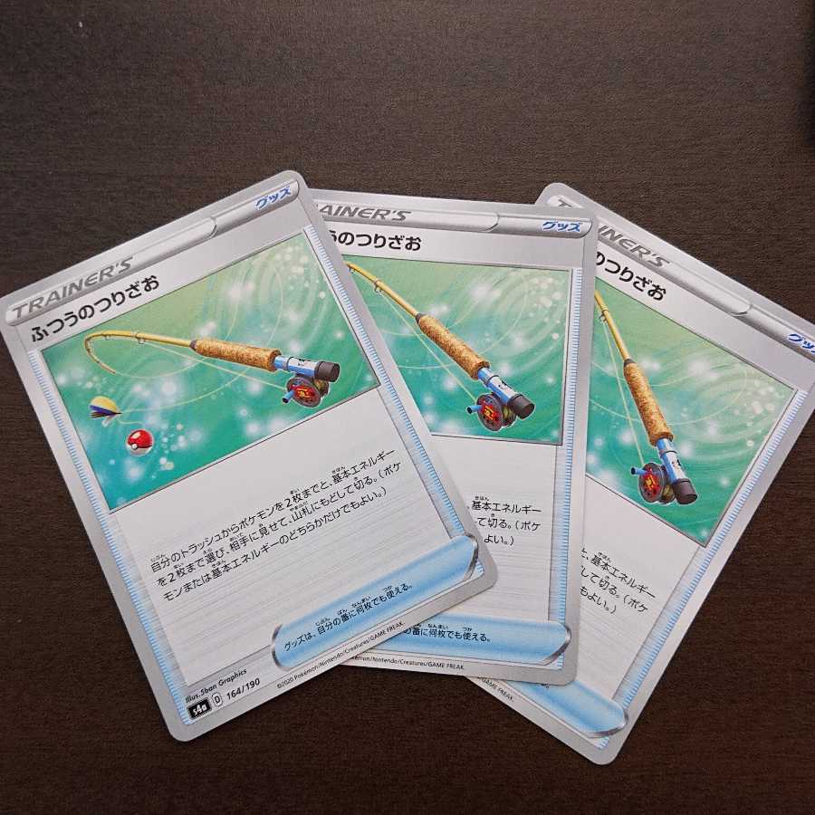 霧の水晶U 3枚 + ふつうのつりざお(s4a) 3枚