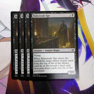 欄干のスパイ　4枚セット