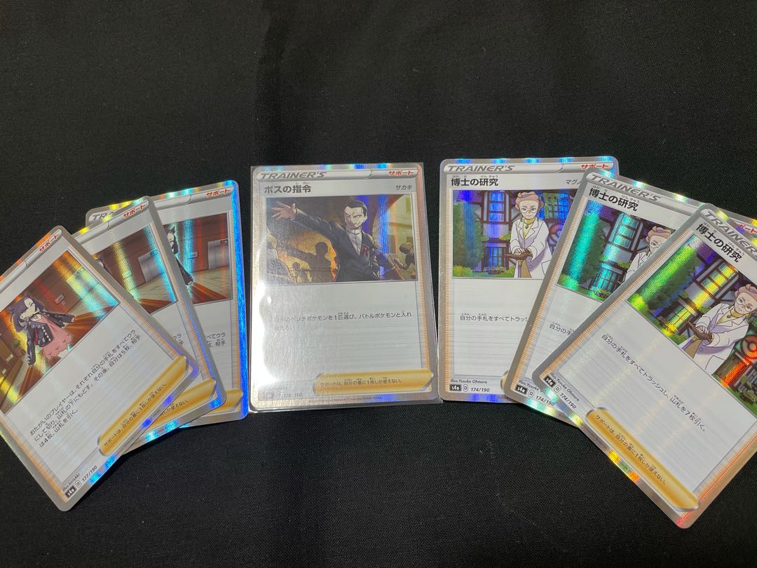 ボスの指令[サカキ](R仕様)など7枚セット