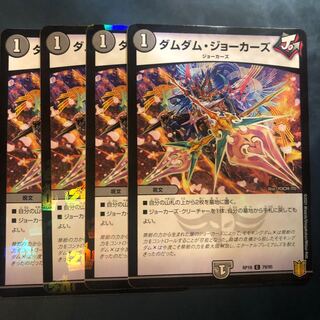 ダムダム・ジョーカーズ