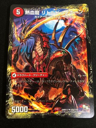 Hot Blooded Sword Greezy Horn｜Hot Blooded Dragon Little Bighorn