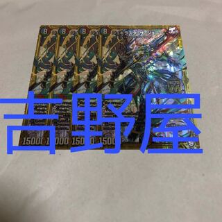 4枚　ジョギラスタザジョニー