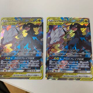 レシラム&ゼクロム Nの覚悟4枚