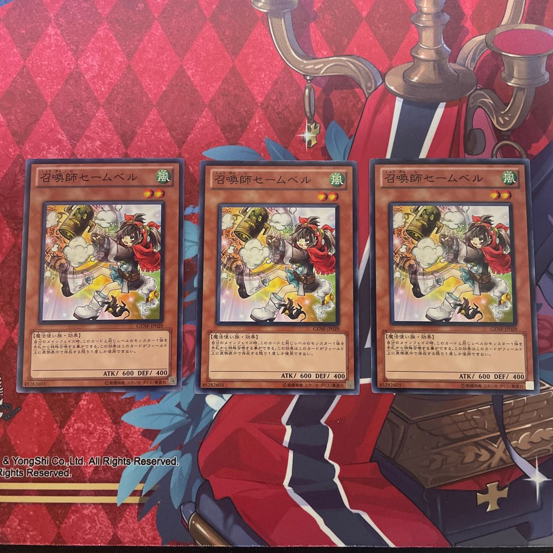 召喚師セームベル ノーマル 3枚 【ユウ整理部】