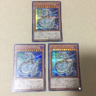 アークネメシス・プロートス シークレットレア