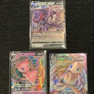 ゲノセクトV ミュウV ミュウVMAX