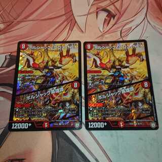 Unused" Borshak Cross NEX｜Borshak Heroic Story