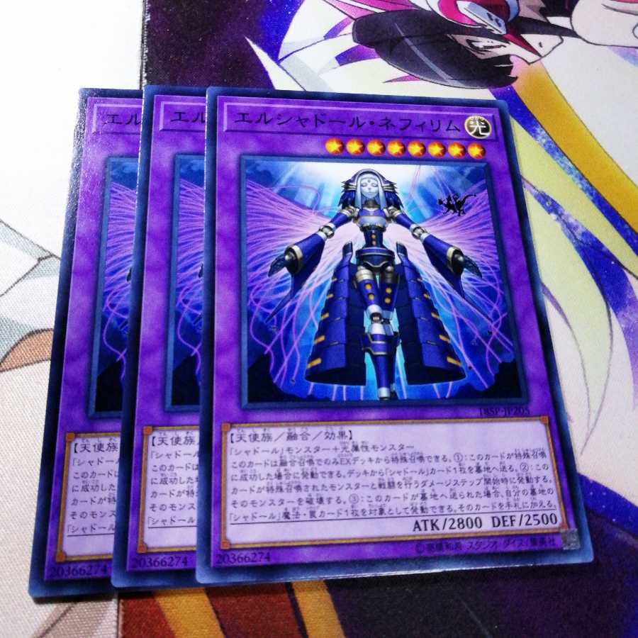 エルシャドール・ネフィリム ノーマル 3枚セット