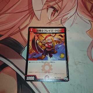 Deadly Fighter Braid Claw "Condition: Translated"