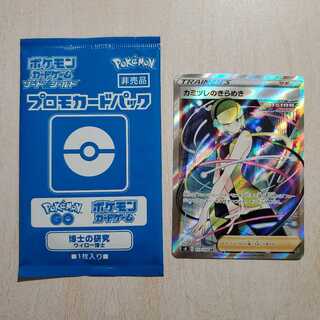 カミツレのきらめき セット