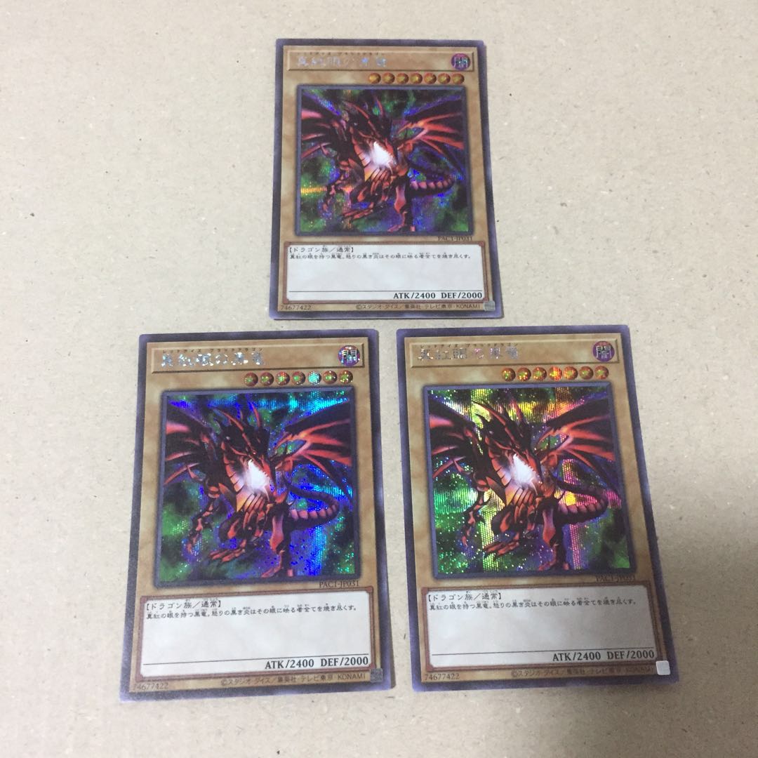 Red-Eyes Black Dragon Secret Rare