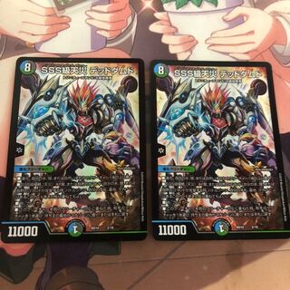 SSS class natural disaster Dead Damned