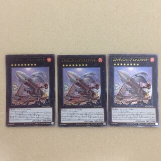 Springans Ship - Exblowrer Ultimate Rare