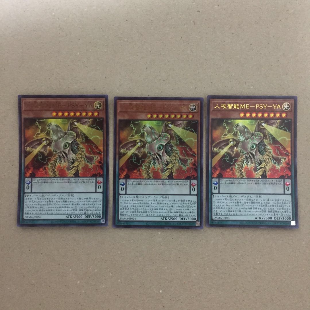 人攻智能ME-PSY-YA ウルトラレア JP024