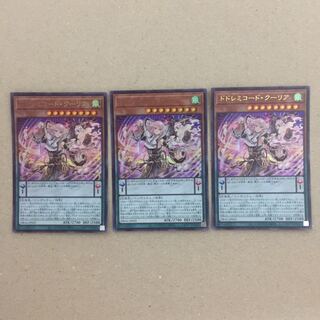 ドドレミコード・クーリア