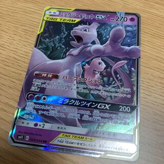 ミュウツー＆ミュウGX RR