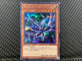 【ぽぽたん】遊戯王 2287 アサルトワイバーン シークレット
