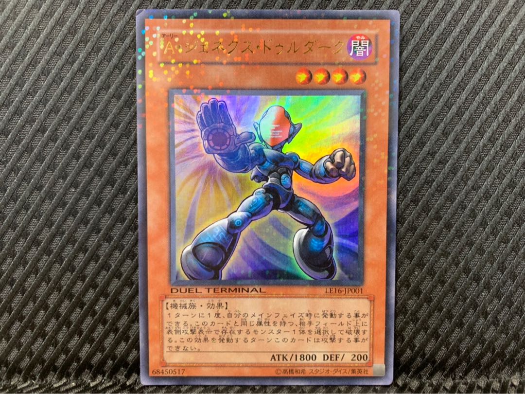 Popotan] Yu-Gi-Oh! 2285 Genex Ally Duradark Ultra