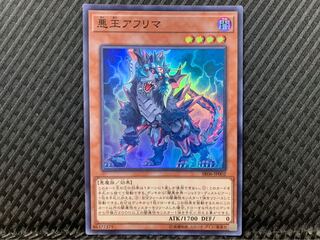 【ぽぽたん】遊戯王 2283 悪王アフリマ スーパー