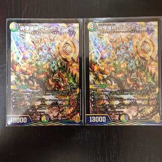 砕慄接続 グレイトフル・ベン