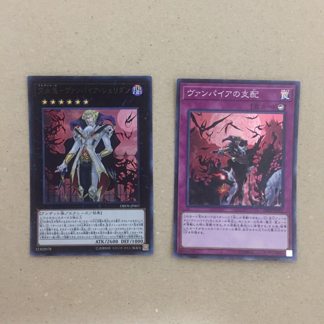 交血鬼-ヴァンパイア・シェリダン、ヴァンパイアの支配