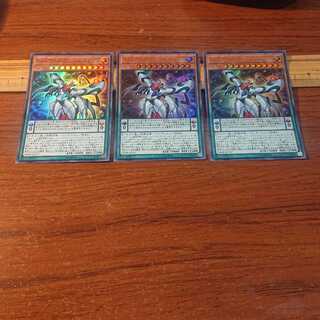ゴッドアイズ・ファントム・ドラゴン ウルトラレア 3枚