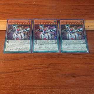 ゴッドアイズ・ファントム・ドラゴン ウルトラレア 3枚