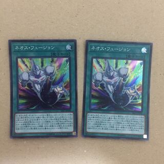 ネオス・フュージョン