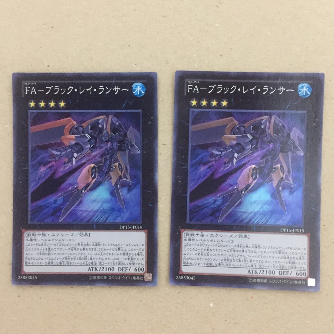 FA-ブラック・レイ・ランサー