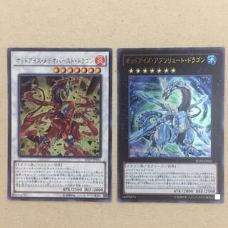 Odd-Eyes Absolute Dragon, Odd-Eyes Meteorburst Dragon