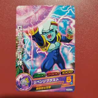 GPB-22 Baby: Juvenile body