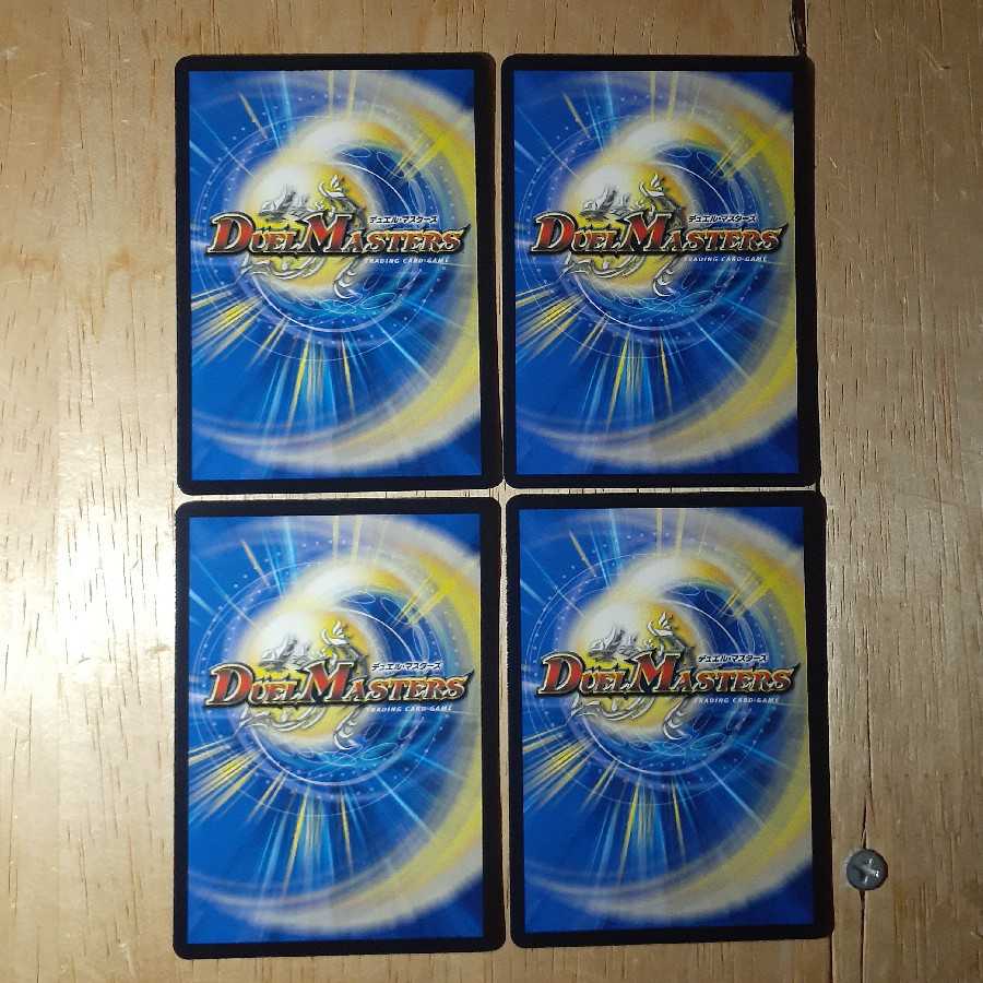 無龍 <デッゾ.Star> 1枚