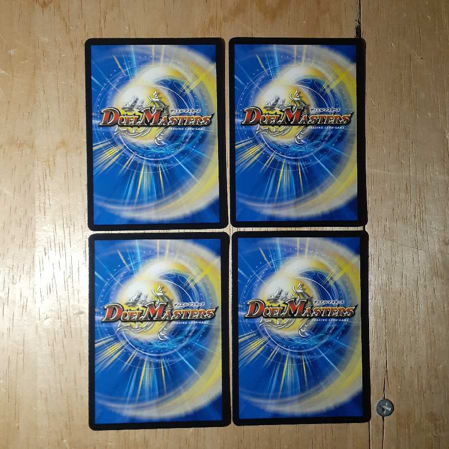 滅印連結 ヴァルハルザーク 4枚セット