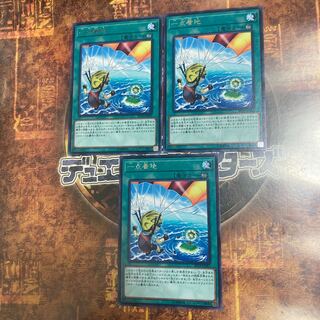 遊戯王★一点着地★レア三枚★
