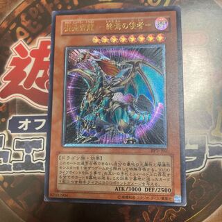 遊戯王 混沌帝龍 ー終焉の使者ー レリーフ 未開封 アルティメットレア Amazon.co.jp: 遊戯王 混沌帝龍 －終焉の使者－ ノーマル