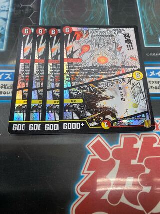 ボルシャック・NEX｜スーパー・スパーク