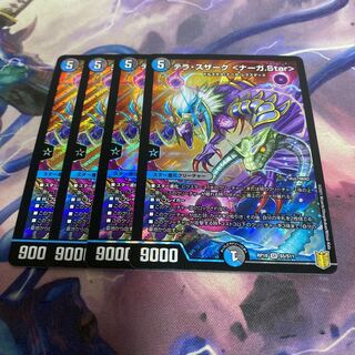 テラ・スザーク <ナーガ.Star>