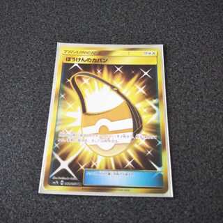 ぼうけんのカバン