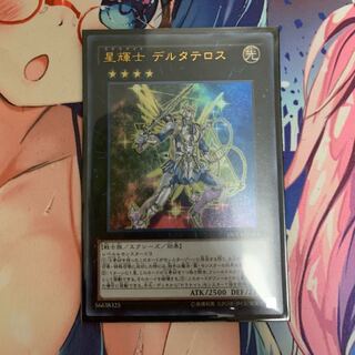 星輝士 デルタテロス